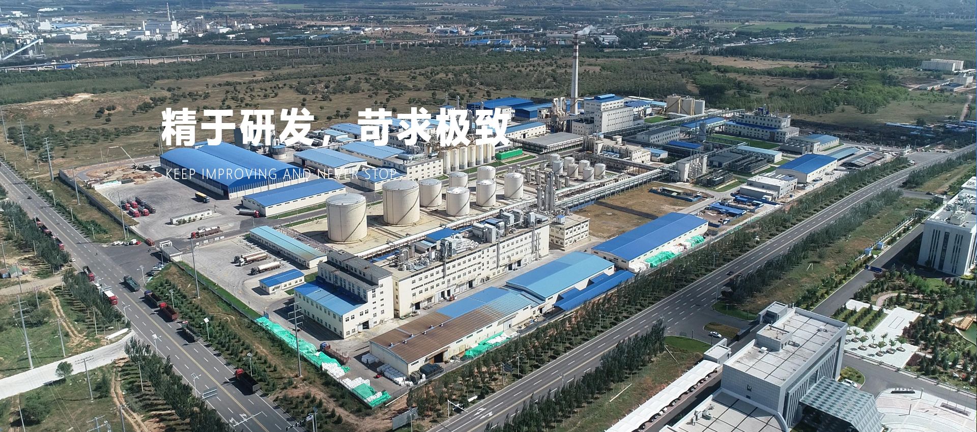 赤峰瑞陽化工有限公司